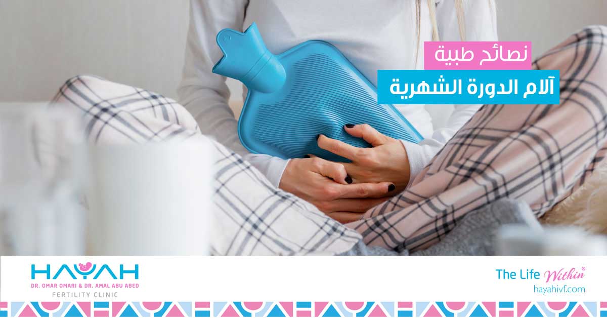 Types of Menstrual Pain