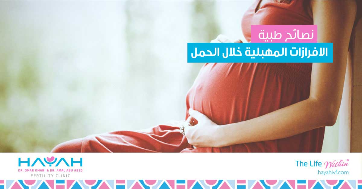 Vaginal Discharge During Pregnancy