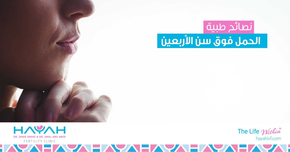 Pregnancy After the Age of Forty