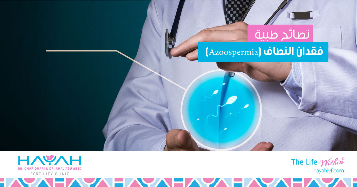 Azoospermia