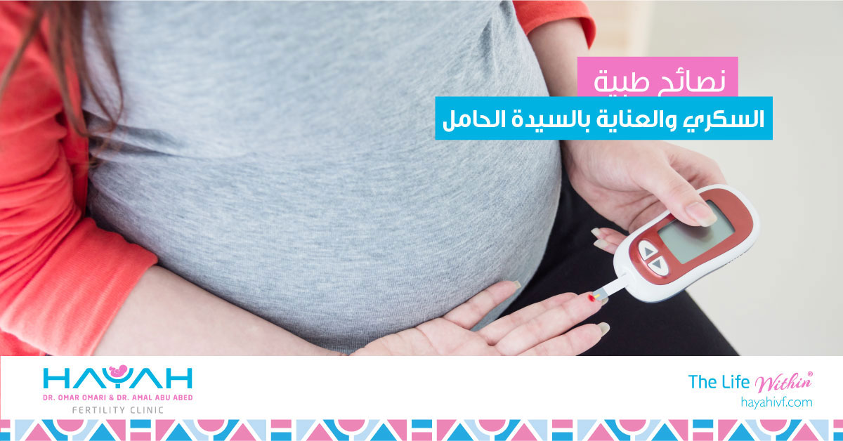 Diabetes Care During Pregnancy